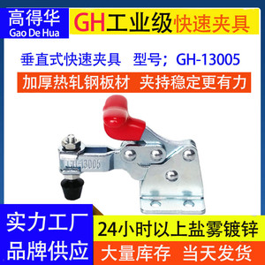 Gh 13005 Vertical <b>Quick</b> <b>Clamp</b> M8 110mm High Carbon Steel For Woodworking Welding Fixtures - Product Image 4