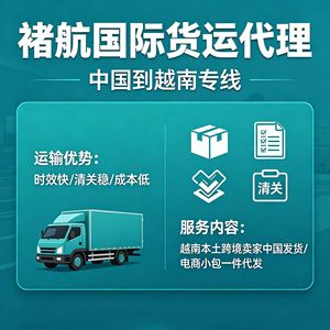 Chuetsu Logistics Vietnam : Expédition de fret e-commerce de la Chine vers le Vietnam, livraison de petits colis, stockage local, personnalisation - Product Image 5