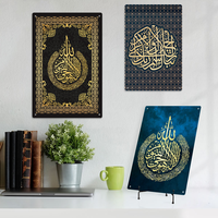 Art mural islamique - Décoration murale islamique - Décoration Ayatul Kursi - Art Ayatul Kursi - Image du Coran - Photo musulmane - Décoration arabe