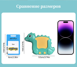Tarjetas de Memoria Interactivas Bilingües Ruso-Inglés con Dinosaurios, 224 Palabras, Plástico ABS, Batería de Litio, Juguete Educativo para Niños de 2 a 6 Años, con Certificación CE - Product Image 6