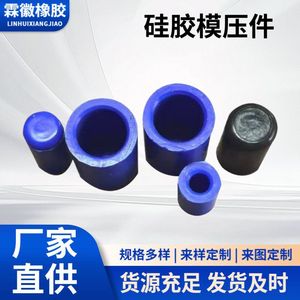 Junta de silicona moldeada Qinghe para tapa de batería y sellado de motor, tamaño personalizable - Product Image 4