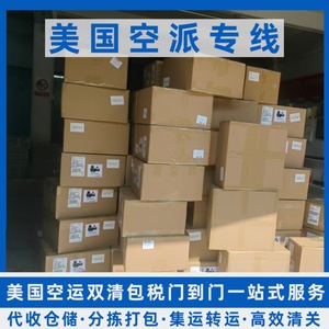 บริการขนส่งสินค้าทางอากาศของ Lianshuncheng จากจีนไปสหรัฐอเมริกา สำหรับสินค้าทั่วไปและบริการขนส่งด่วนทางอากาศ - Product Image 2