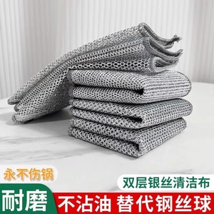 <b>Silver</b> <b>Wire</b> Dishcloth Square Non Stick Degreasing Cleaning Cloth For Pots And Pans - Product Image 3