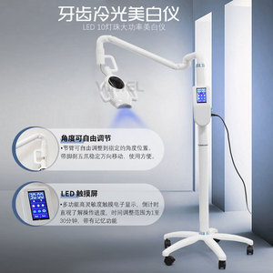 Máquina de Blanqueamiento Dental Vimel con Luz Fría LED Tricolor, Pantalla Digital y Brazo Ajustable para Uso Profesional - Product Image 2