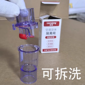 วาล์วระบายน้ำเครื่องปรับอากาศ Lianxiang รุ่น LX-25 วาล์วกันกลับแบบพลาสติก สำหรับติดตั้งภายในอาคาร - Product Image 2