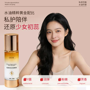 Spray d'huile hydratante pour soins intimes féminins OEM, essence de soin féminin, 30 ml, taille personnalisable - Product Image 3