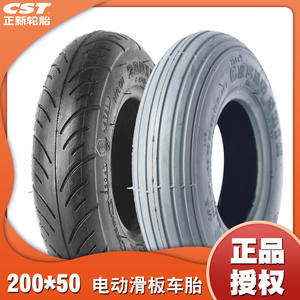 Pneu de trottinette électrique CST Mini 200x50 Nylon 8 pouces Jante standard - Product Image 2