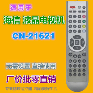 Télécommande à perles de cristal YK-01487 pour téléviseur Hisense, code fixe, dos noir argenté foncé, distance de transmission de 10m - Product Image 2