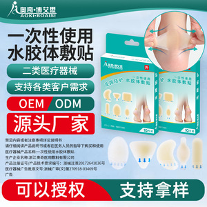 Patchs anti-friction transparents BOAS, patchs anti-ampoules pour les pieds, patchs invisibles en gel pour talons hauts - Product Image 5
