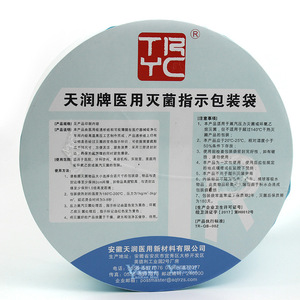 Bolsas de Esterilización Marca Tianrun 75mmx200mm con Indicador de Vapor y EO para Empaque de Instrumental Dental - Product Image 2