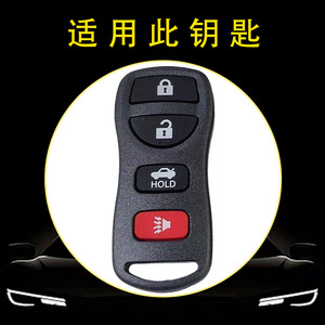 ปลอกกุญแจรถยนต์ Huanyue OEM พร้อมส่ง ใช้ได้กับรถยนต์นิสสัน ซันนี่ เทียน่า ซิลฟี่ ทีด้า เวนูเซีย ดี50 - Product Image 4