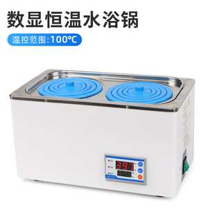 อ่างน้ำควบคุมอุณหภูมิแบบดิจิตอล ซิ่วหยวน 36.8 องศาเซลเซียส อุปกรณ์ห้องปฏิบัติการ สแตนเลสสตีล แบบสองแถว - Product Image 2