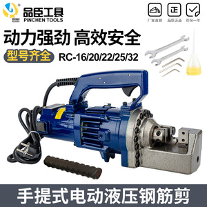 Cortadora de Varillas Eléctrica Portátil de 4-25 mm, Máquina de Corte Hidráulica de Grado Profesional, Herramienta de Corte de Varillas Estilo Alemán - Product Image 5