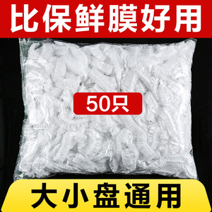 Cubiertas Elásticas Redondas Desechables para Alimentos, 50, 100, 200, 300, 500, 1000 Unidades, para Uso Doméstico en la Cocina - Product Image 5