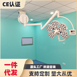 Lámpara Quirúrgica Sin Sombra, Fuente de Luz Fría LED de 150W, Certificación CE, para Quirófano, Enseñanza y Fotografía - Product Image 5
