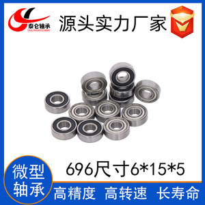 Roulements à billes à gorge profonde miniatures, approvisionnement direct usine, 696ZZ en acier inoxydable, dimensions 6mm*15mm*5mm, C3 2RS pour pistolets de fascia - Product Image 3