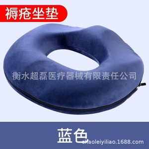 Pressure sore <b>cushion</b>, memory foam <b>pad</b>, buttock <b>cushion</b>, office chair for prolonged sitting, coccyx decompression, - Product Image 1