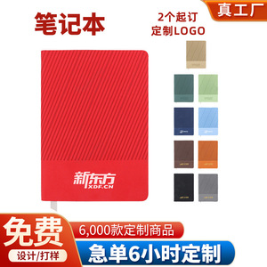 Carnet personnalisé Happy Way avec logo, A6, en cuir PU souple, journal de bureau, minimaliste, procès-verbaux de réunion, 50-100 pages - Product Image 2