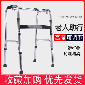 Aluminum Alloy <b>Walker</b> Height Adjustable Lightweight <b>Folding</b> For Elderly Rehabilitation Support - Product Image 4