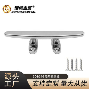 Perno Plano de Acero Inoxidable de 4-12 Pulgadas, Herraje Marino de Alta Resistencia, Accesorio para Barcos, Amarre - Product Image 2