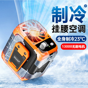 Ventilador de Cintura Portátil Recargable con Motor sin Escobillas, 3-6 Horas de Duración de Batería, Refrigeración para el Verano, Usable - Product Image 1