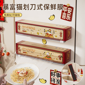 Chunzao Magnetic Slicer Cling Film Cutter Cat Pattern Rectangle 410g <b>Kitchen</b> Food Storage - Product Image 3