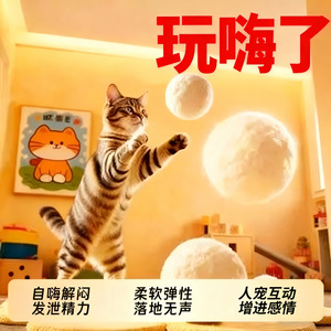 Maoxinbao Wool Ball 5Cm Interactive <b>Cat</b> Toy For Teething And Play - Product Image 2