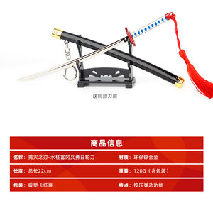 Меч-убийца демонов, бамбуковое металлическое лезвие катана, Самурай, косплей для аниме, модель Tomioka Giyuu от китайского производителя - Product Image 3