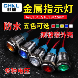 <b>Led</b> Metal Indicator <b>Light</b> 12 16 19 22mm Ip65 Waterproof With <b>Wire</b> For Household Use - Product Image 5