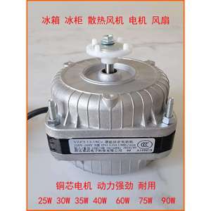 Ventilateur de refroidissement pour réfrigérateur commercial, moteur à noyau de cuivre 35W, à aimant permanent, à balais, pour congélateur domestique - Product Image 2