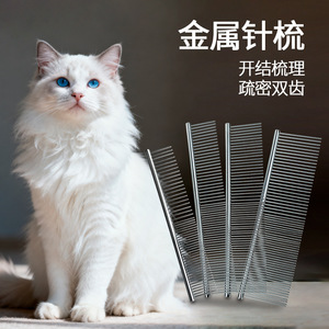 Peigne de toilettage pour animaux Dini en acier inoxydable à double denture, petit, moyen, grand, extra grand, pour démêler les poils de chien et de chat, soin du pelage moelleux - Product Image 4