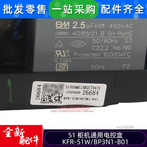 บอร์ดควบคุมอินเวอร์เตอร์ Midea รุ่น KFR-51WBP3N1-B01 สำหรับอะไหล่เปลี่ยนเครื่องปรับอากาศแบบรวมศูนย์ - Product Image 5