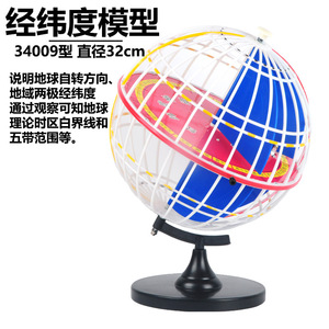 Modello <span class=keywords><strong>di</strong></span> Teodolite della <span class=keywords><strong>Terra</strong></span> da 32 cm, Modello della <span class=keywords><strong>Terra</strong></span> per l'Insegnamento della Geografia nelle Scuole Medie - Product Image 1