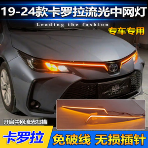 ไฟเดย์ไลท์ LED แบบแท่ง 12V 5-10W สำหรับรถยนต์โตโยต้า โคโรลล่า ปี 2019-2025 วัสดุ ABSPC กันน้ำ - Product Image 4