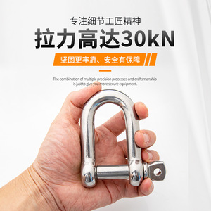 Grillete de elevación en forma de U Canle de acero inoxidable M8 M10 M12 M14 M16 M18 M20 Gancho de seguridad de alta resistencia para escalada - Product Image 1