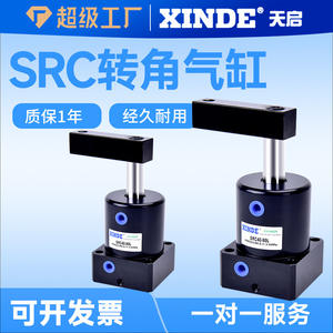 Cylindre à piston pneumatique SRC-R(L)-25X90 32*90/40*90 50*90 63*90, serrage rotatif, angle vers le bas, pression pour les industries agricoles - Product Image 5