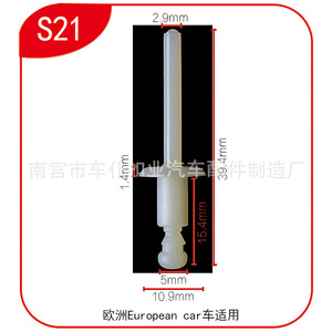 Remache ciego de plástico S21 de 39.4mm de longitud para fijación de pasos de rueda de coches europeos, tipo Car Servant Buckle Industry - Product Image 1