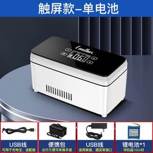 حافظة قلم الأنسولين الكهربائية الصغيرة، مبرد للببتيدات، علبة للسفر بالسيارة، صندوق تبريد للببتيدات المجففة بالتجميد - Product Image 5