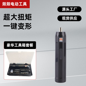 Mini Rechargeable Electric Screwdriver 2.5Nm <b>Torque</b> 250Rpm Battery Powered Multi Functional Tool With Charger - Product Image 2