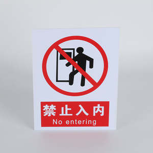 لافتة ألومنيوم PVC مخصصة عالية الجودة لافتة منع الركن متينة - Product Image 4