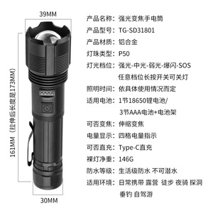 Strong Wolf P50 Led <b>Flashlight</b> Rechargeable Aluminum Alloy <b>Tactical</b> Waterproof Zoom Outdoor High Intensity - Product Image 2
