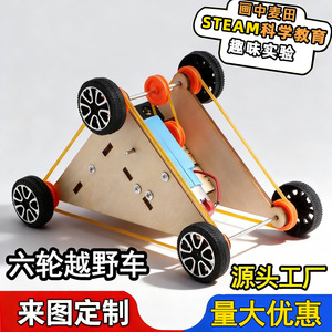 Kit éducatif de voiture tout-terrain à six roues en bois pour enfants, expérience scientifique, modèle de construction, jouet pour 7-9 ans - Product Image 5