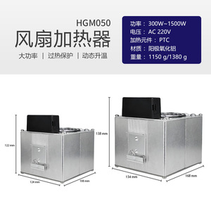 NOXT Northcote HGM050 <b>Electric</b> Box PTC Fan <b>Heater</b> 220V 300W-1500W Industrial Cabinet Anti-condensation Semiconductor <b>Heater</b> - Product Image 4