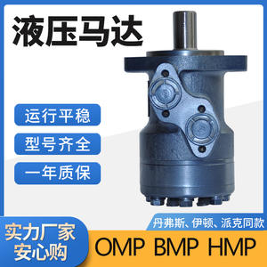 Moteurs hydrauliques cycloïdaux Danfoss série WD blancs, modèles OMP/BM1/HMP, en stock avec garantie d'un an - Product Image 5