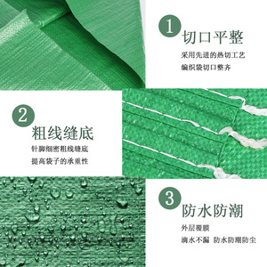 Sac tissé Ming Su vert avec revêtement imperméable 56-66g/m, grande taille pour l'emballage et le déménagement - Product Image 4