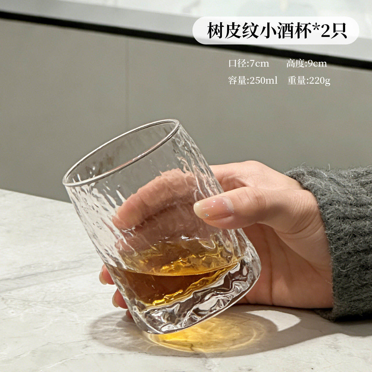 แก้วไวน์ลายเปลือกไม้ขนาดเล็กสองใบ เพิ่มบรรยากาศเบาๆ อย่างมีสไตล์