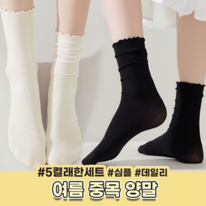 Juego de 5 pares de calcetines finos transparentes con volantes para mujer, primavera, verano y otoño, precio especial - Product Image 1