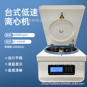 Centrífuga de Baja Velocidad Ce013eu 4000 RPM PRP, Rotor Angular Estándar Europeo para Uso en Laboratorio - Product Image 2