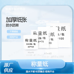 Papel de Pesaje para Laboratorio, 100 mm Cuadrados, 500 Hojas por Paquete, Superficie Lisa, Papel para Balanza - Product Image 5