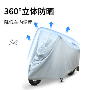 Housse de protection pour moto, gris argenté, Smlxl, protection contre le soleil, la pluie et la poussière, pour vélo électrique et vélo - Product Image 1